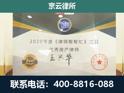 陵川-养殖场征收律师