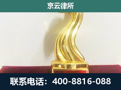陵川-养殖场关停拆迁律师