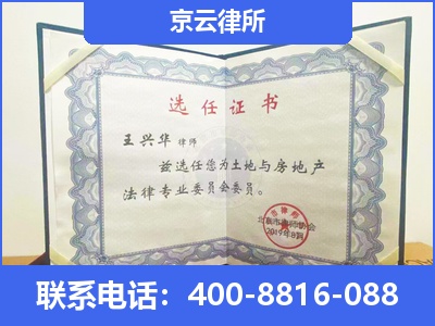 陵川-企业拆迁维权律师