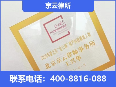 陵川-企业征收律师